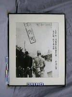 藏品(紀念抗日戰爭相關照片—日軍在上海捕殺我無辜同胞--照片所蓋「不許可」係不准公開（翻拍）)的圖片